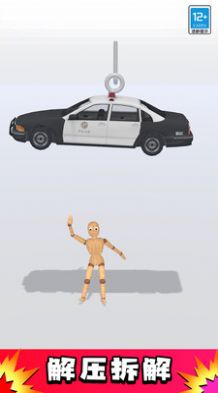 解压玩偶游戏安卓版  v1.0.1图4