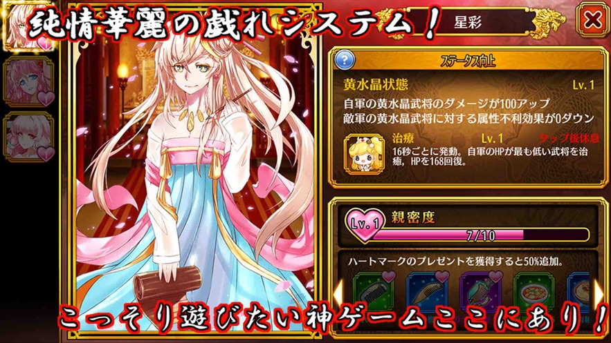 幻想三国伝手游图1