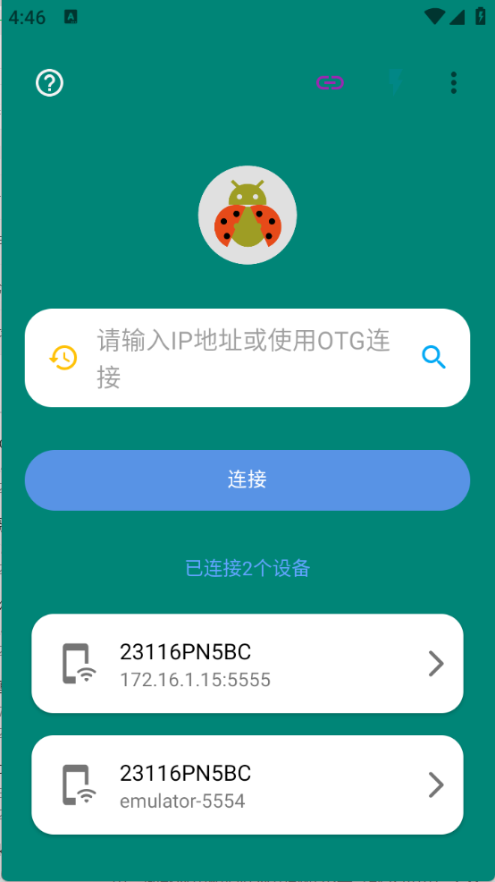 甲壳虫ADB助手图2