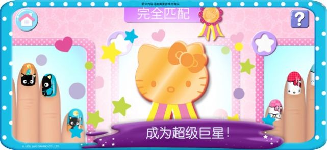 抖音Hello kitty美甲沙龙游戏免费下载安装  v1.10图4
