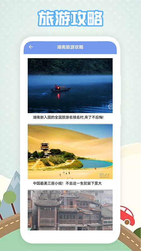 有趣地图软件app下载  1.1图1