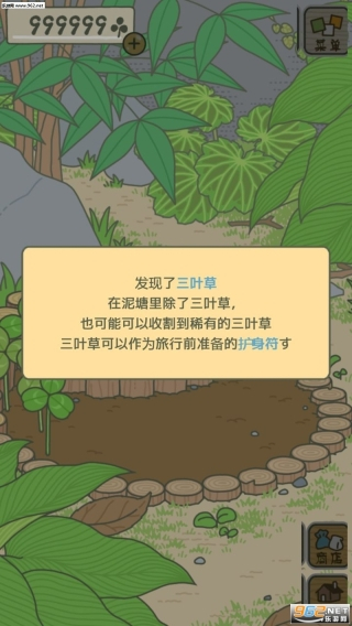 青蛙旅行安卓版图2