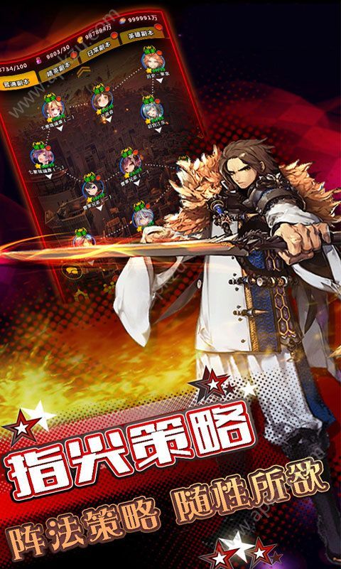 同人游戏新三国志司马懿传元宝安卓版  v1.0图2