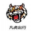 凡虎出行最新版  v1.0.8