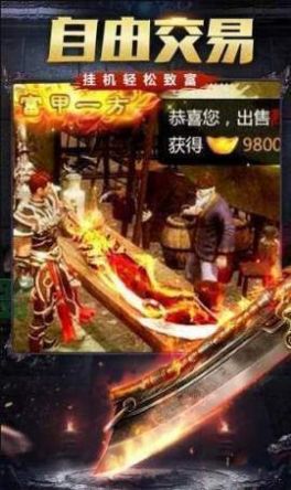 永生决神途手游官方正式版  v1.0图1