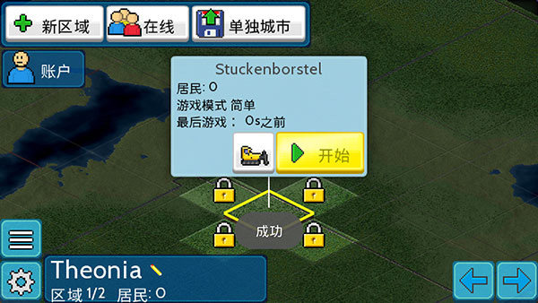 西奥小镇国际服图3