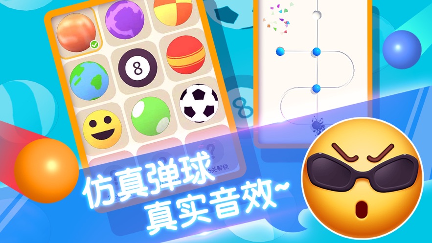 欢乐弹弹弹游戏官方安卓版  v1.0图3