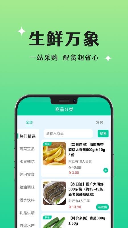 晨兔鲜达图2