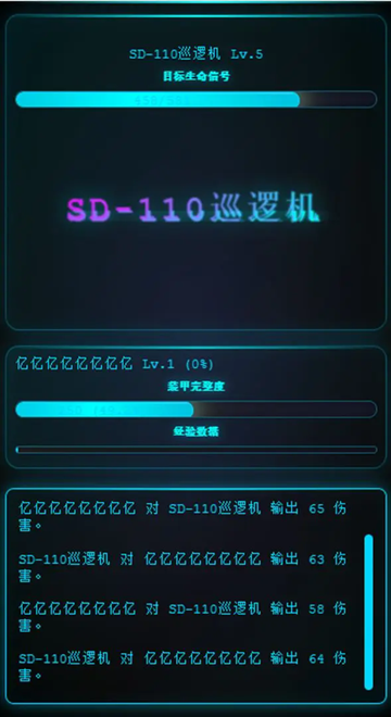 深空探索者免广告版图1