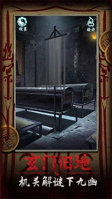 道道道人间道最新版图5