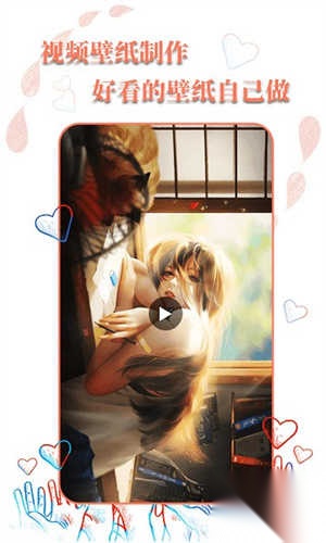 动态壁纸选择器图1