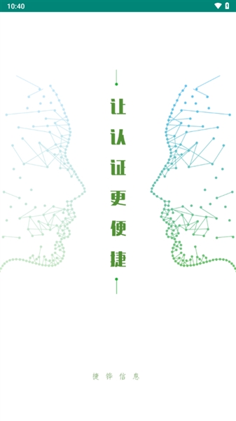 捷铧民生养老认证最新图1