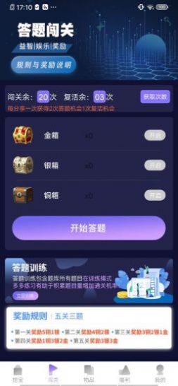 爱趣玩吃鸡皮肤版图2
