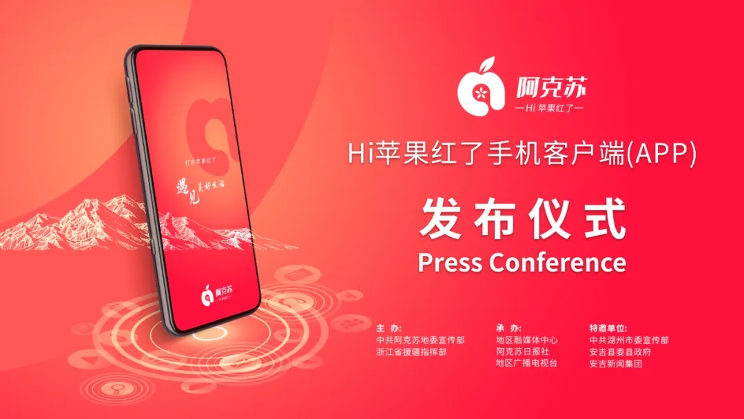 hi苹果红了合集