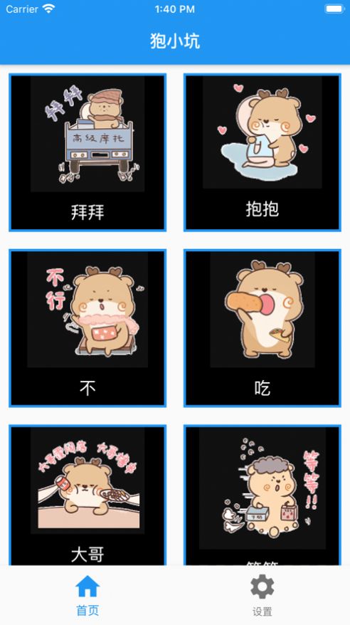 狍小坑三团小小胖app免费安装下载 v1.0.0图3