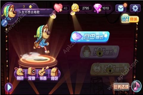 摇滚藏獒游戏官方安卓版下载 v1.1图4