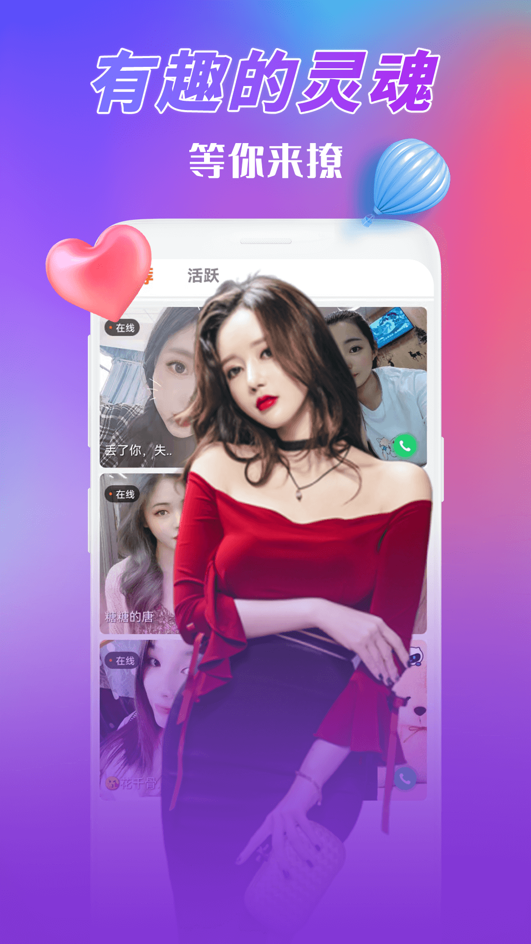 同城夜宵交友app安卓版下载  v1.0.1图1