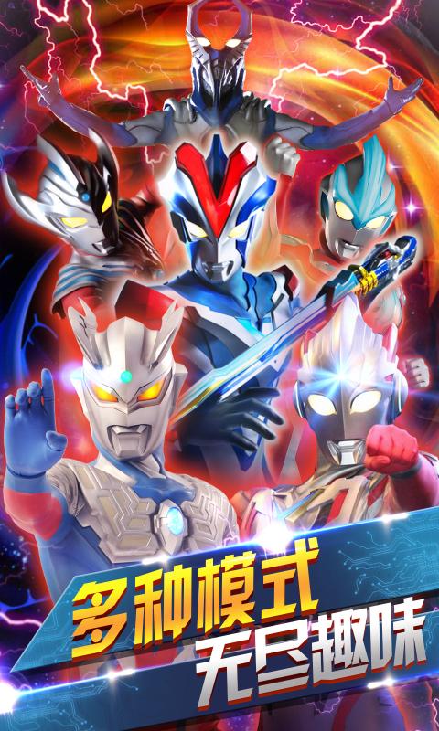 奥特曼联盟之百变超人钻石最新安卓版  v1.3.0图1