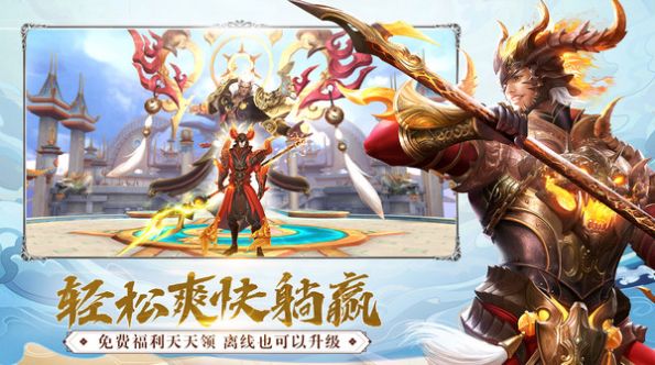 吞星之成仙入魔手游官网最新版  v1.0图2
