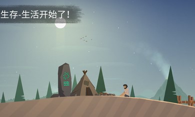 荒岛余生免广告最新版下载  v3.1.1图3