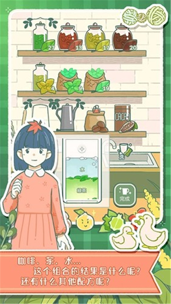 寄心茶屋中文版图1