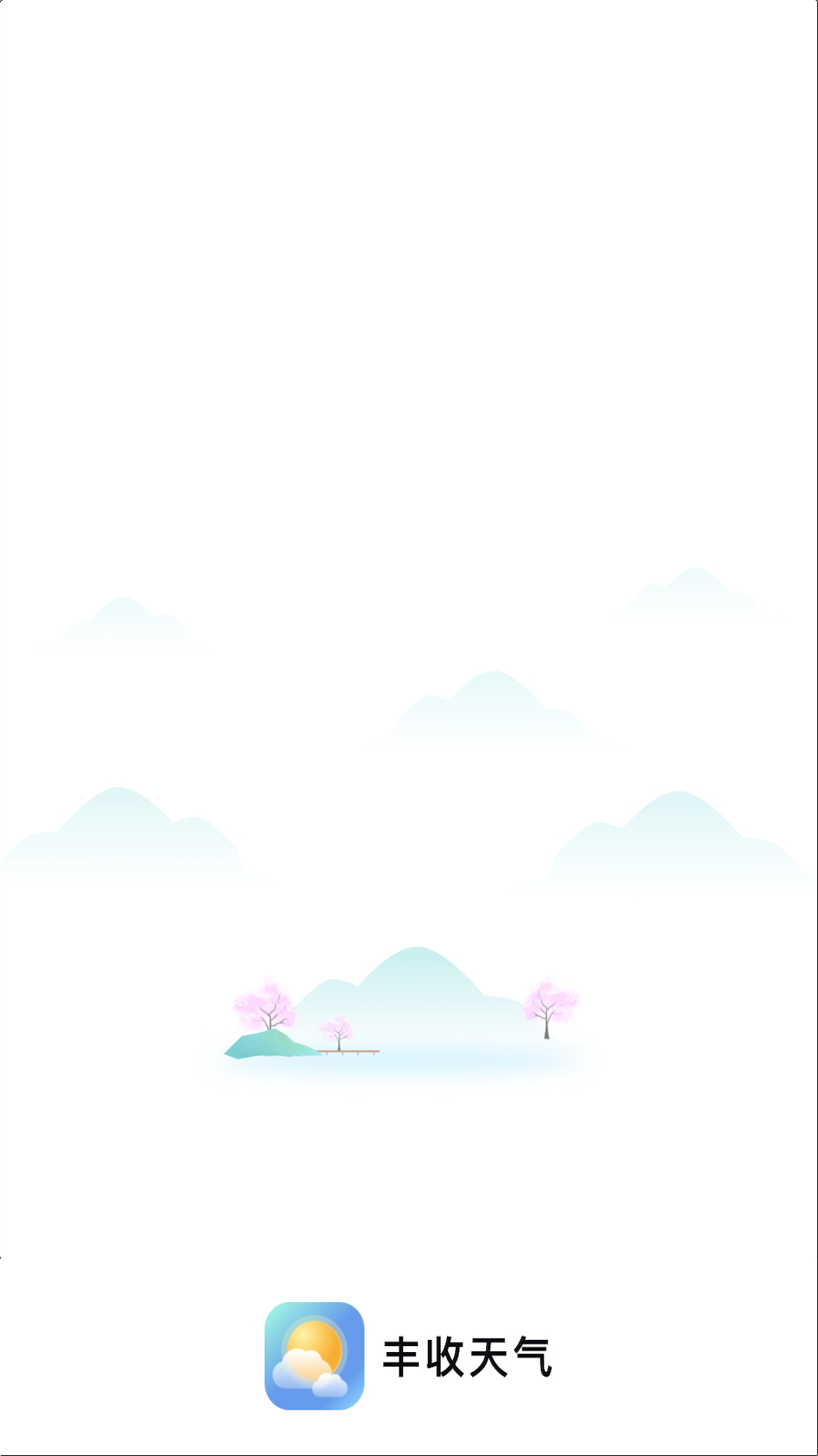 丰收天气预报app下载  v1.0.0图1