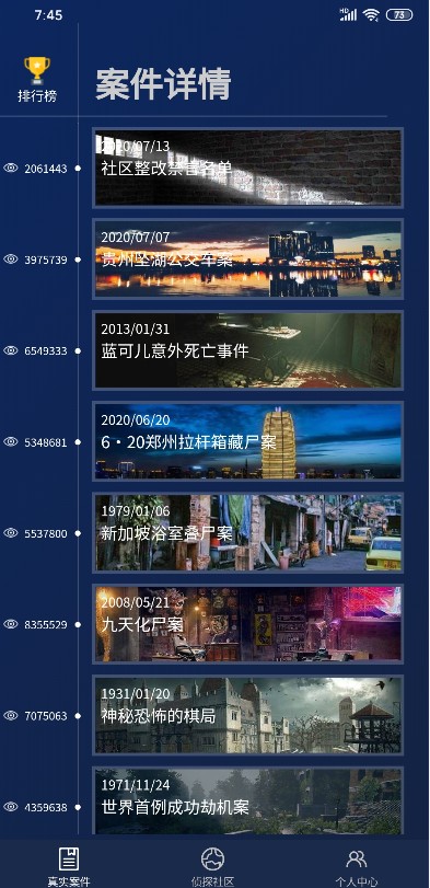 crimaster消失的蓝宝石答案凶手最新版  v1.5.2图1