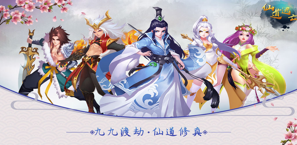 逍遥大唐李默手游大全