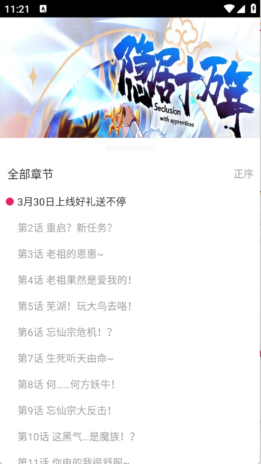 OVO漫画最新版图1