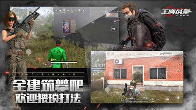 王牌战争手游官方正版  v8.2图2