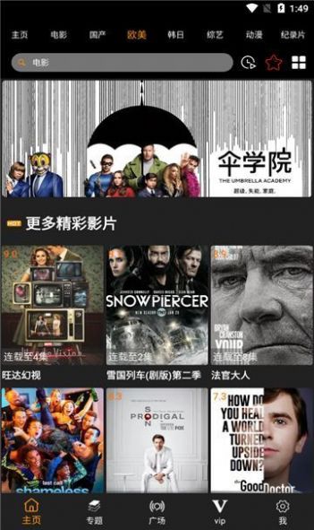 搜狐视频2021最新版app软件下载  v9.7.02图4