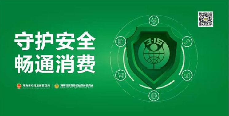 守护安全畅通消费图片图3