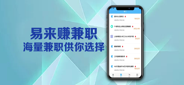 易来赚兼职app图2