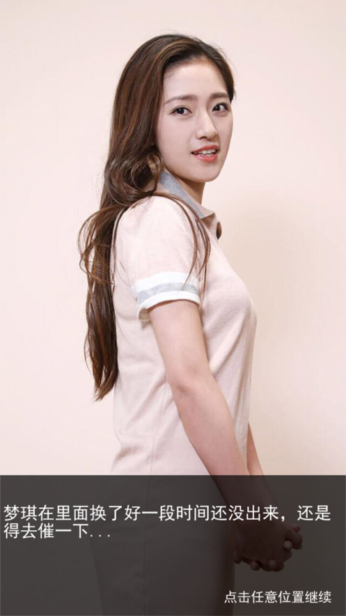 女友翻译器手机版图3