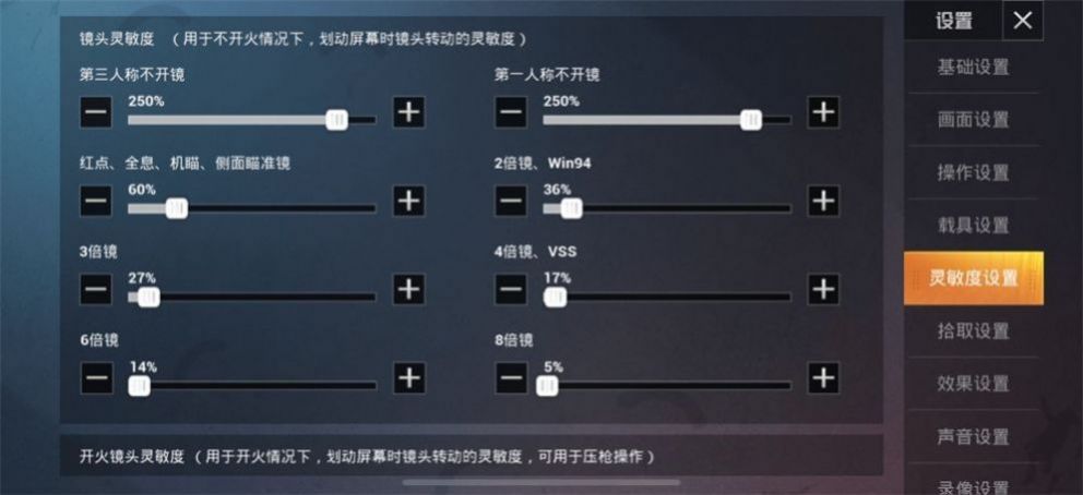 二指大神灵敏度无后坐力2020分享码  v1.18.10图4