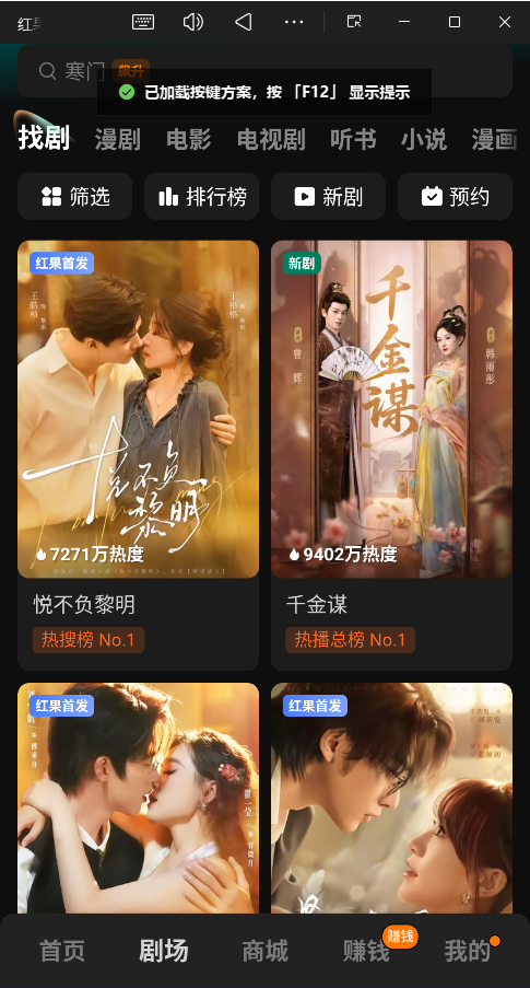 红果短剧正版图2