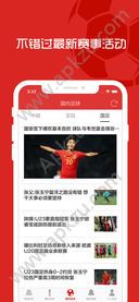 球迷俱乐部app图3