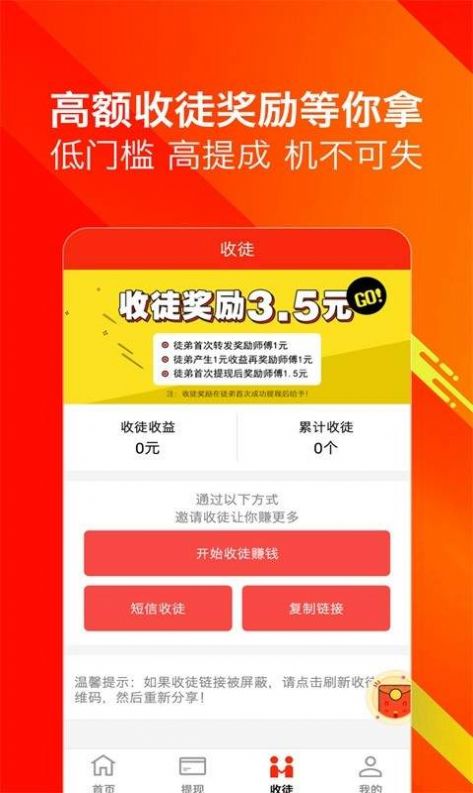 橙子赚赚app官方手机版下载  v3.43.22图1