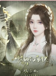 修真界的白月光橙光游戏最新手机版  v1.0图1