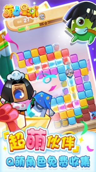 萌点星球之骰子战争金币安卓版  v1.0图2