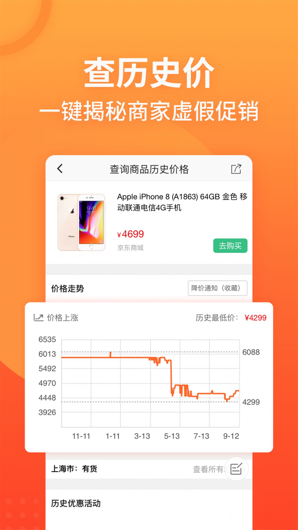 慢慢买电脑网页版官网app官方下载  v4.0.70图1