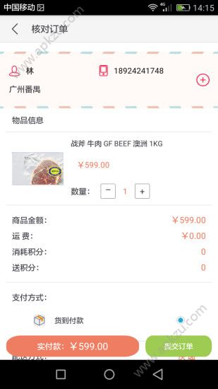 帝一榴官网app手机版下载  v8.5.3图4