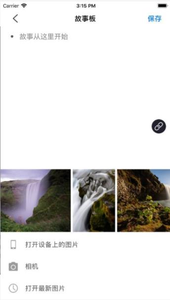 图文故事app手机版下载  v1.1.1图3