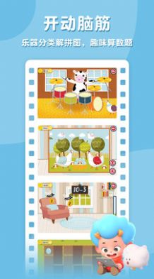 网易动物校园游戏官方版  v1.0图1