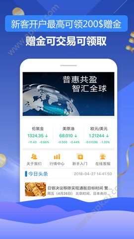 普罗汇app图1