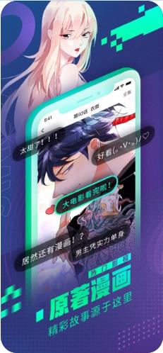 爱奇艺漫画网pp叭哒免费看下载  v1.0图3