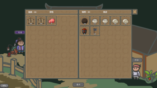 水墨传说安卓版图4