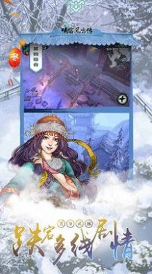 武侠风云传RPG手游图4