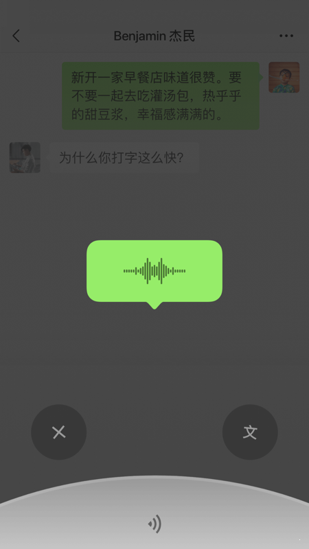 微信10.0版本官方版安卓最新版下载  v8.0.23图2