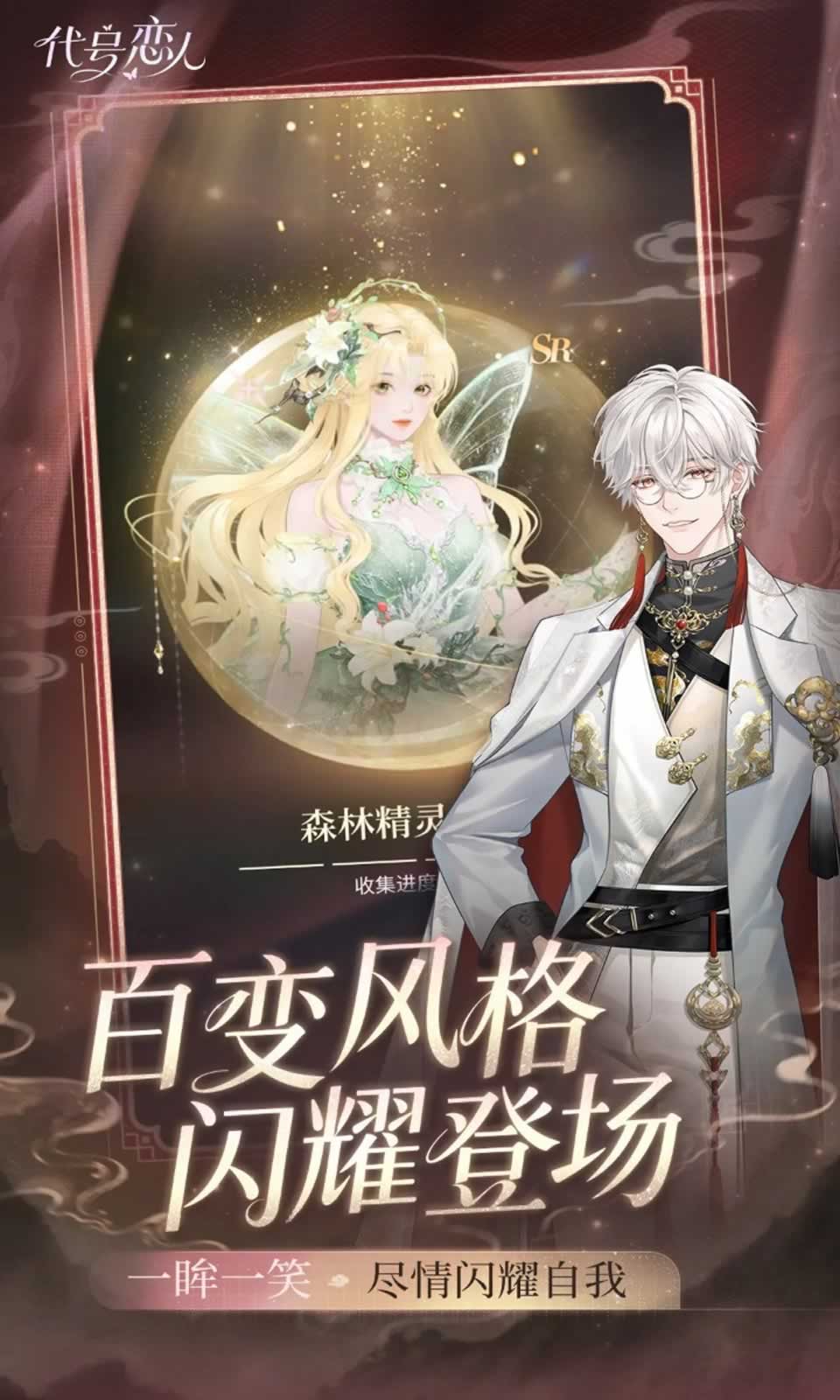 代号恋人图4